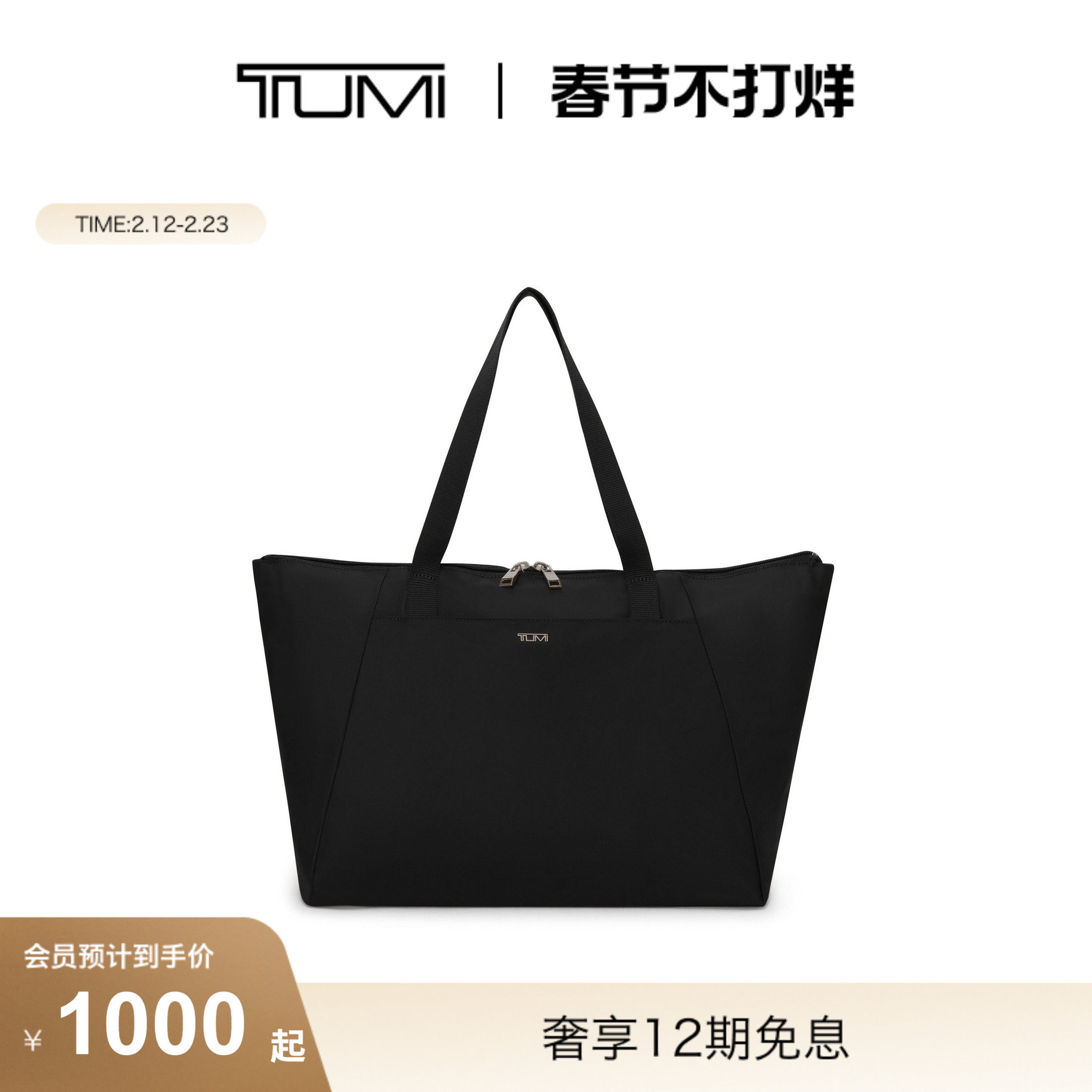 【圣诞礼物】TUMI/途明Voyageur女士托特包便携可折叠旅行手提包