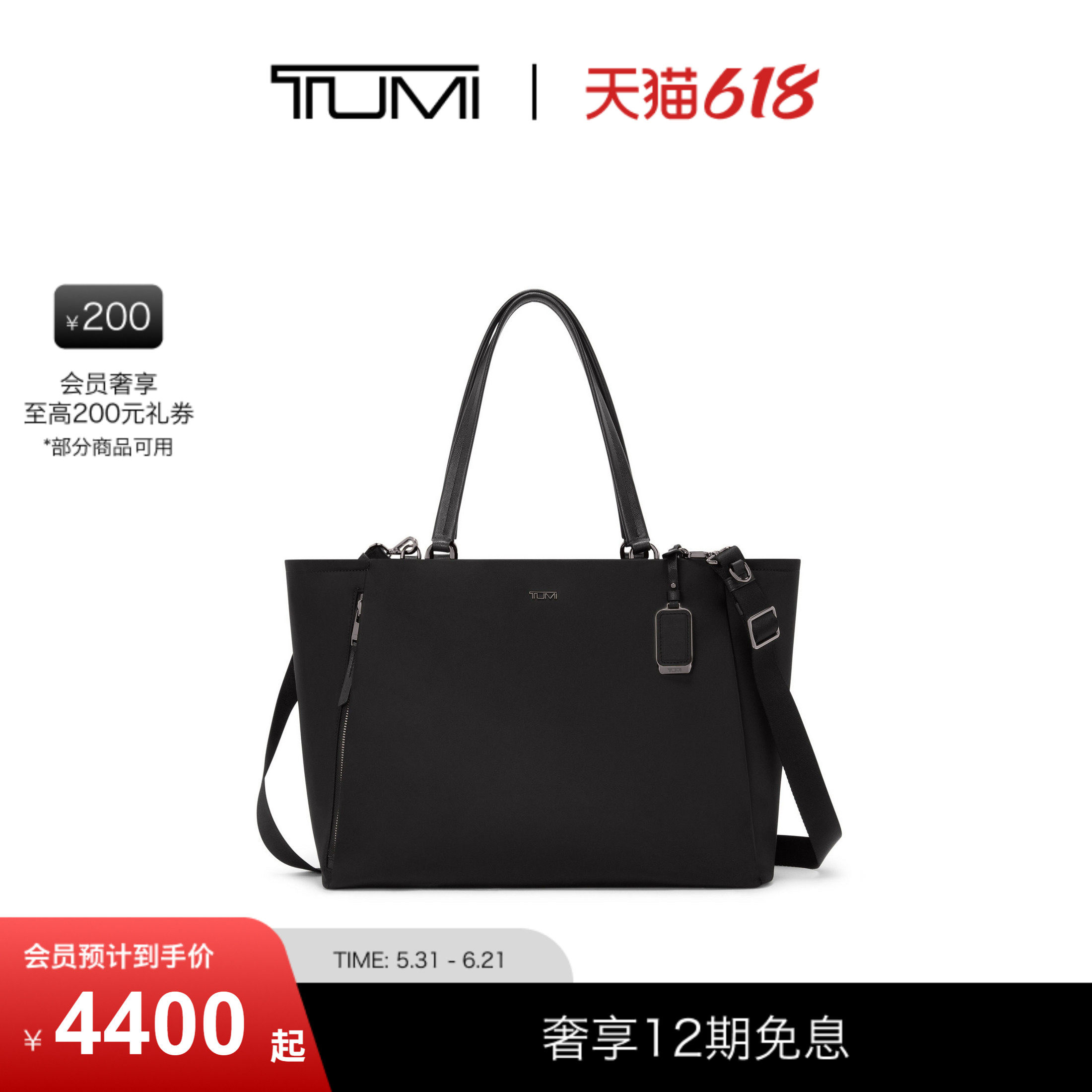 【春夏新品】TUMI/途明Voyageur女士手提包Valetta大容量托特包