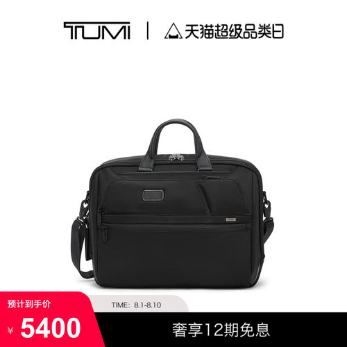 TUMI/途明Alpha4男士公文包经典升级商务公文包