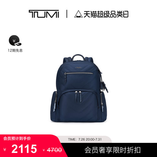 【提前加购】TUMI/途明DFOVISTA女士双肩包衍缝设计双肩包
