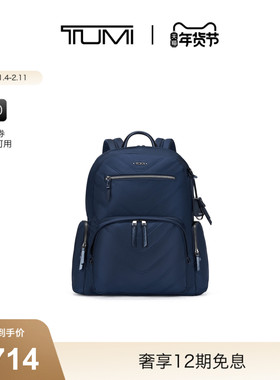 【新年礼物】TUMI/途明 DFO VISTA女士双肩包衍缝设计休闲双肩包