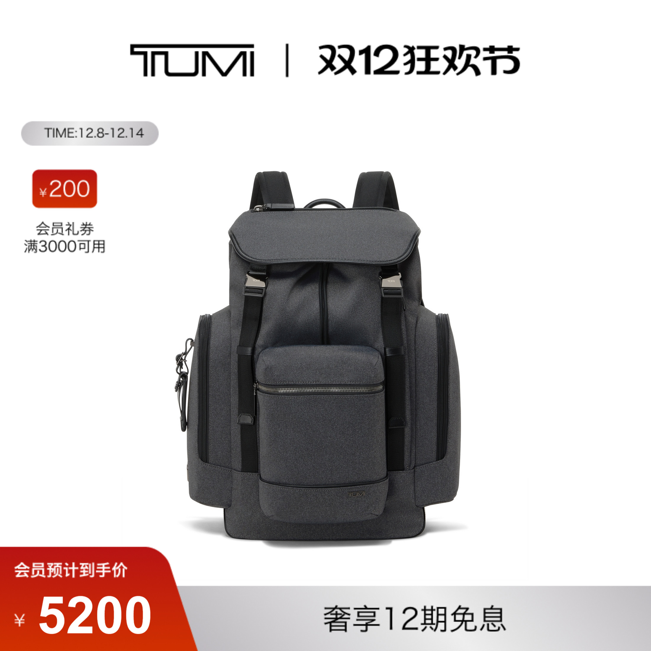 【新品直降】TUMI/途明HARRISON男士大容量翻盖双肩包