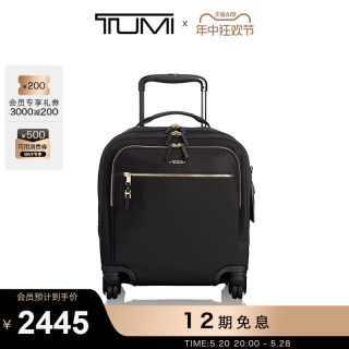 【折扣甄选】TUMI/途明Voyageur女士旅行箱休闲轻便拉杆行李箱