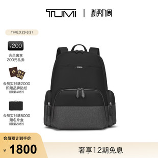 TUMI 途明女士双肩包出行轻薄双肩包