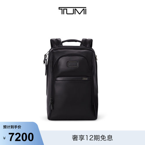 【春夏新品】TUMI/途明Alpha4男士双肩包经典升级商务皮质双肩包