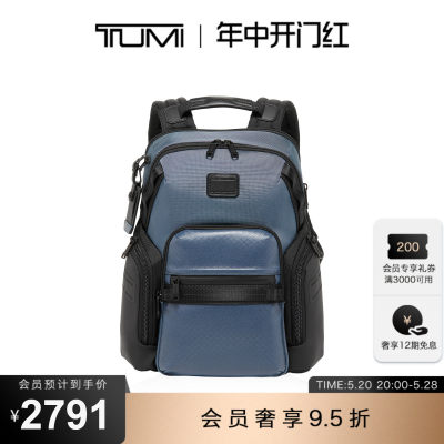 TUMI/途明休闲男士双肩包