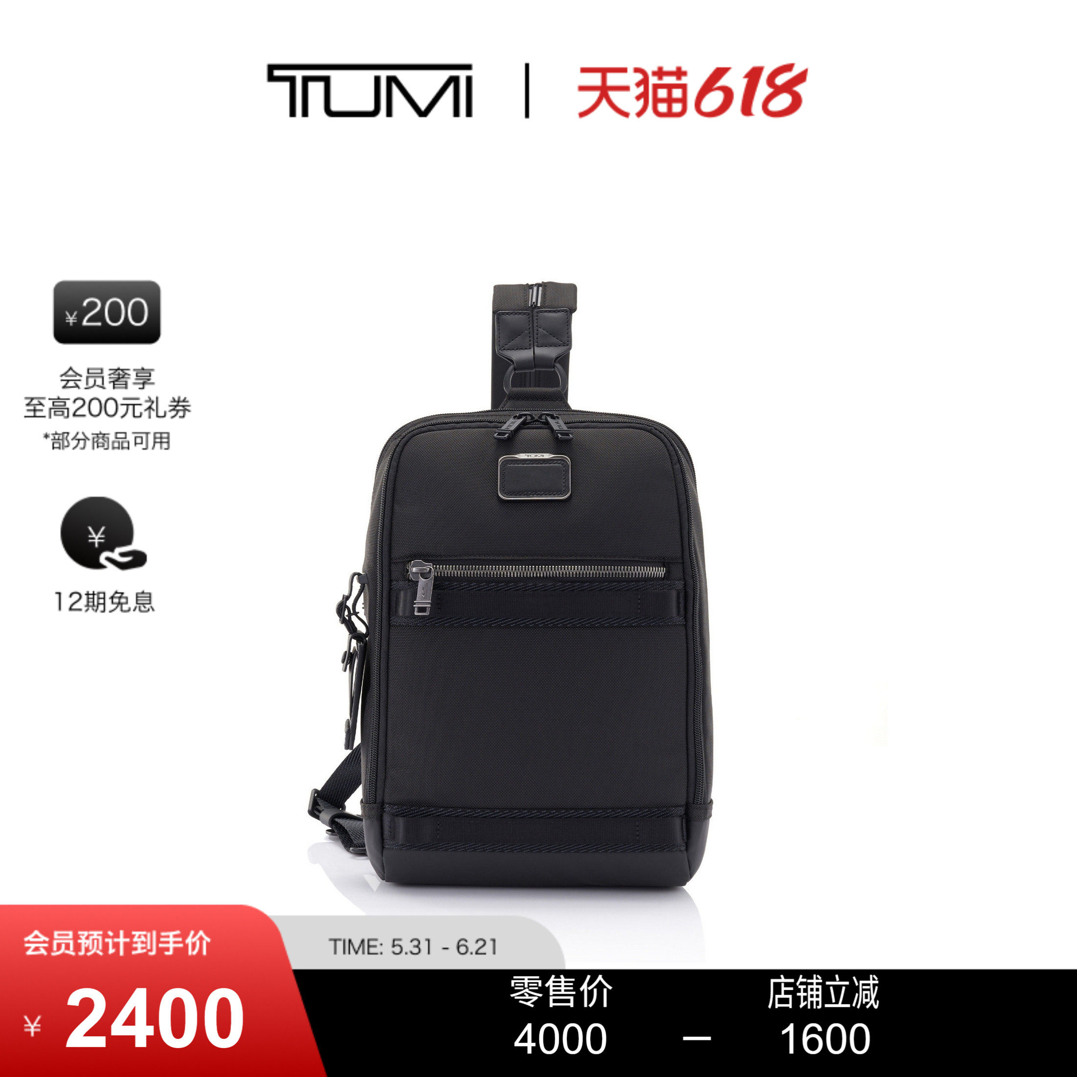 【父亲节礼物】TUMI/途明ALPHA BRAVO 男士轻便通勤单肩包