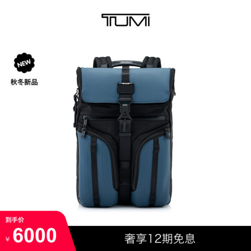【秋冬新品】TUMI/途明ALPHA BRAVO男士双肩包