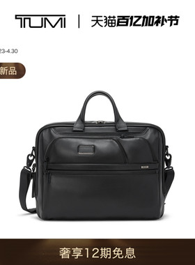【春夏新品】TUMI/途明Alpha4男士公文包经典升级商务公文包