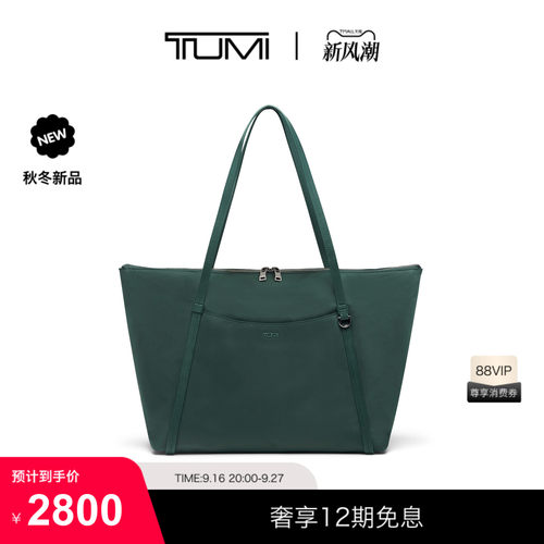【秋冬新品】TUMI/途明VOYAGEUR女士雅致托特包