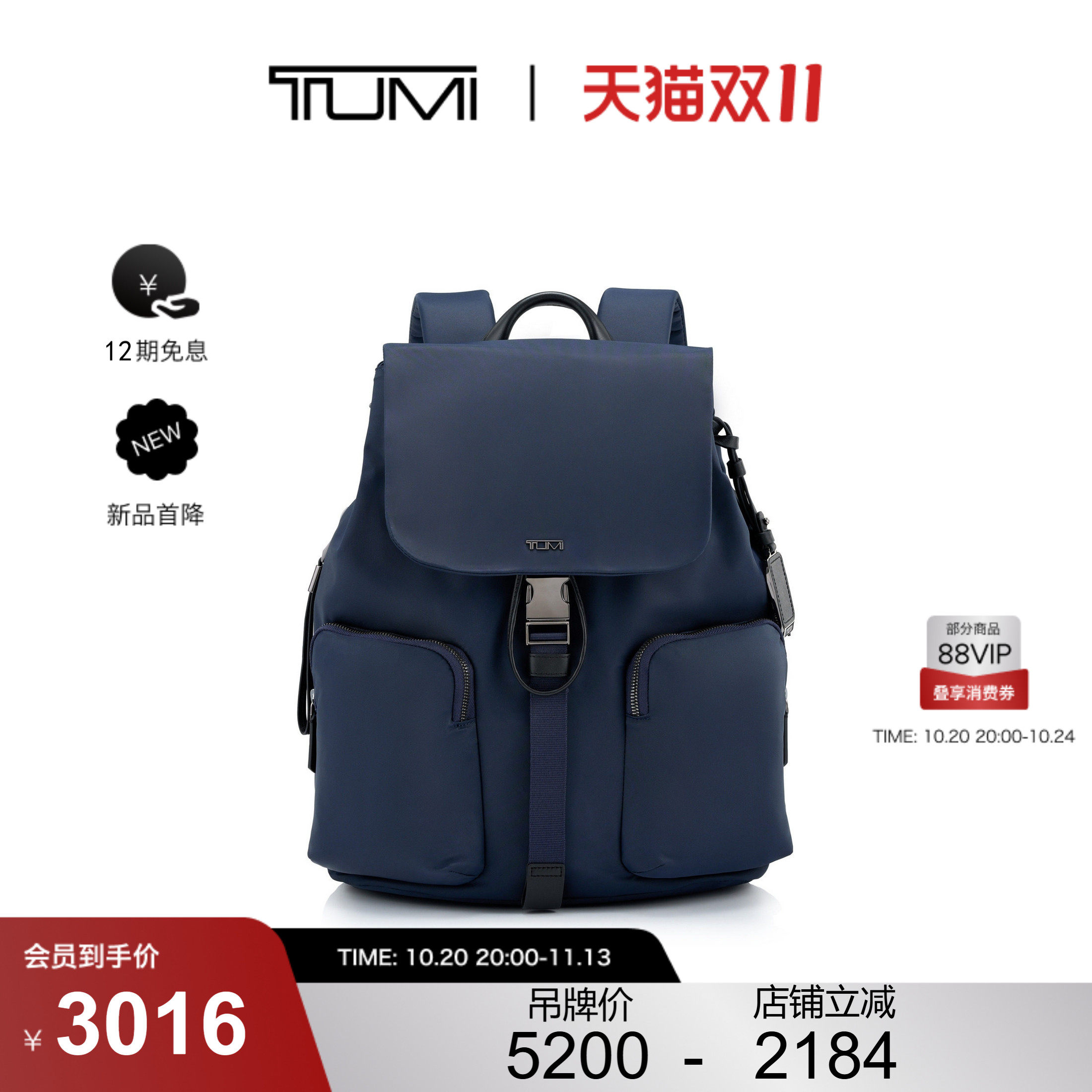 【秋冬新品】TUMI/途明 VOYAGEUR 女士多功能轻旅出行双肩包