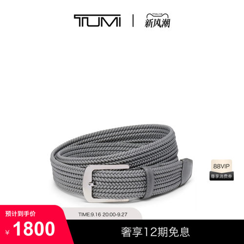 TUMI/途明TUMIBELTS腰带动感圆矩织纹腰带