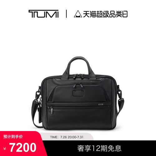 TUMI/途明Alpha4男士公文包经典升级商务公文包