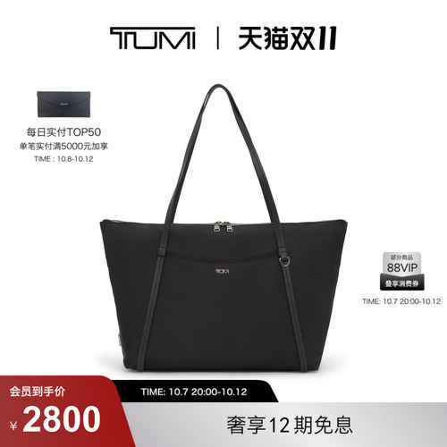 【双11提前享】TUMI/途明Voyageur女士手提包休闲时尚简约Q托特包