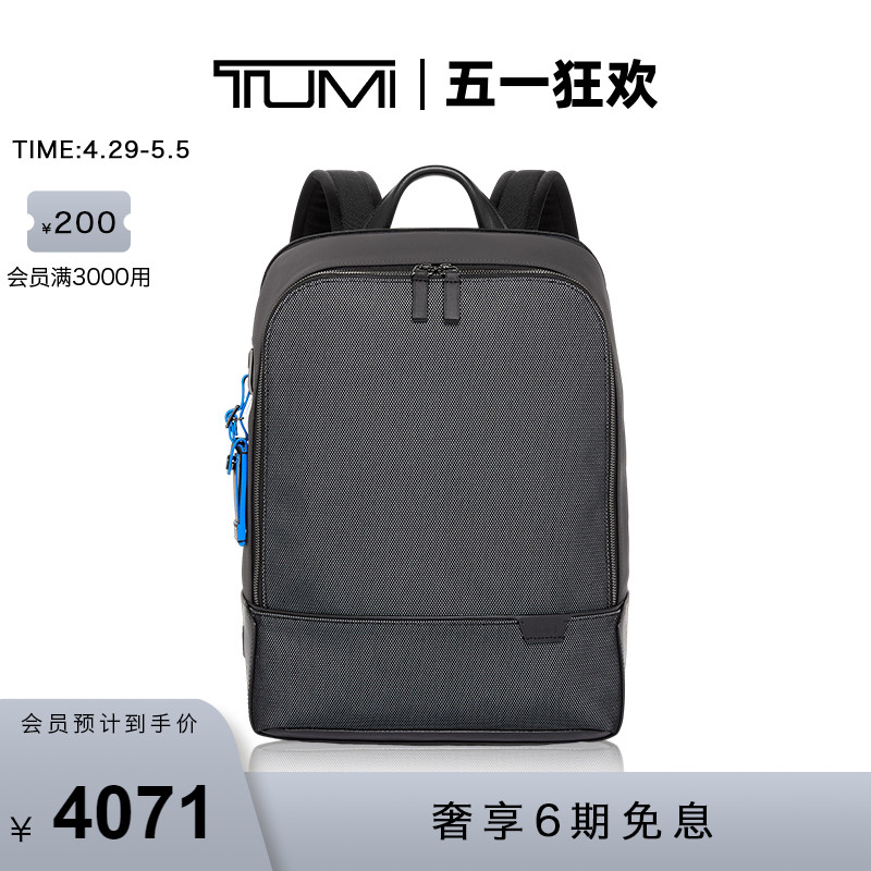 TUMI反光灰色男士商务双肩包