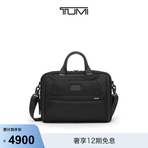 TUMI/途明Alpha4男士公文包中号手提15