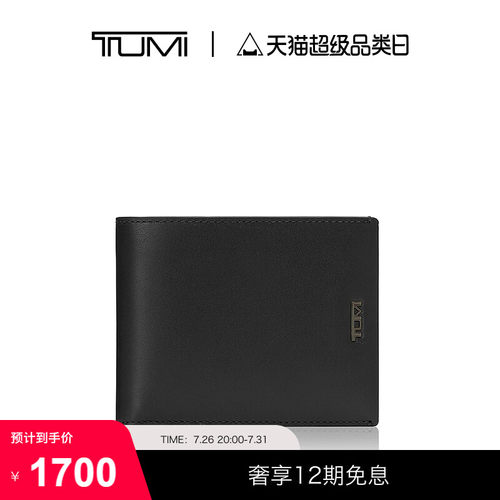 商务钱包TUMI/途明皮质男士