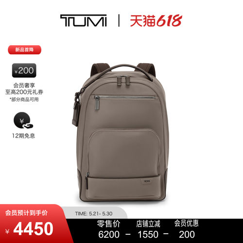 【新品首降】TUMI/途明 Harrison 男士双肩包WARREN 双肩包