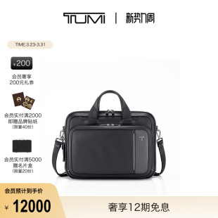 TUMI 公文包商务手提包电脑包 途明ARRIVE男士