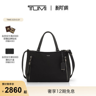 TUMI 途明Voyageur女士托特包手提包