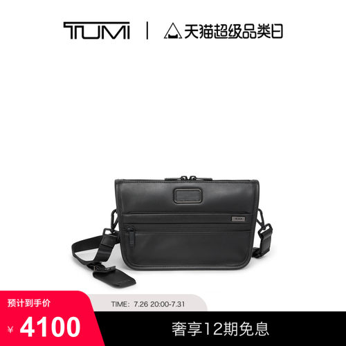 TUMI/途明Alpha4男士斜挎包经典升级商务斜挎包