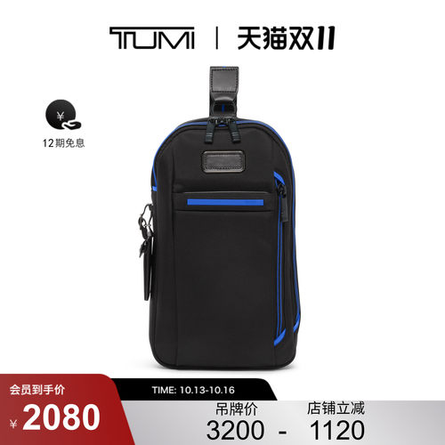 【双11提前享】TUMI/途明Alpha4男士单肩包轻便休闲中号单肩包