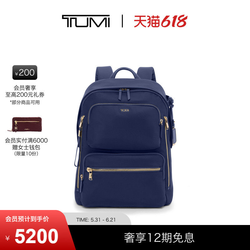 【春夏新品】TUMI/途明Voyageur女士双肩包Montana休闲双肩背包
