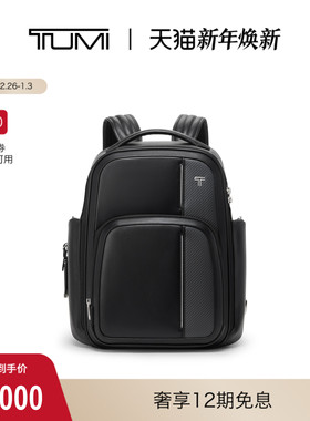 【新年礼物】TUMI/途明ARRIVE'男士高端商务皮质双肩包