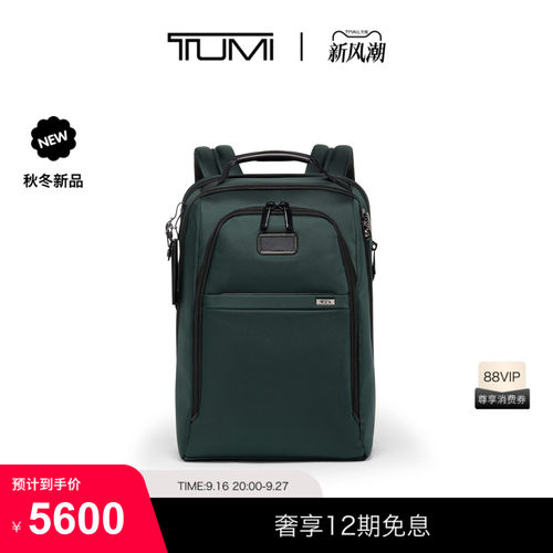 【秋冬新品】TUMI/途明ALPHA男士商务双肩背包