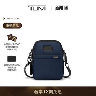 春夏新品 男士 TUMI Alpha4 斜挎包小号轻质便携斜挎包 途明
