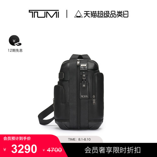 【尊享特惠】TUMI/途明 DFO FREMONT 男士便携HIGGINS单肩包