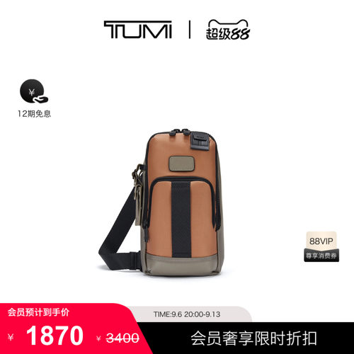 【尊享特惠】TUMI/途明DFOFREMONT男士单肩包