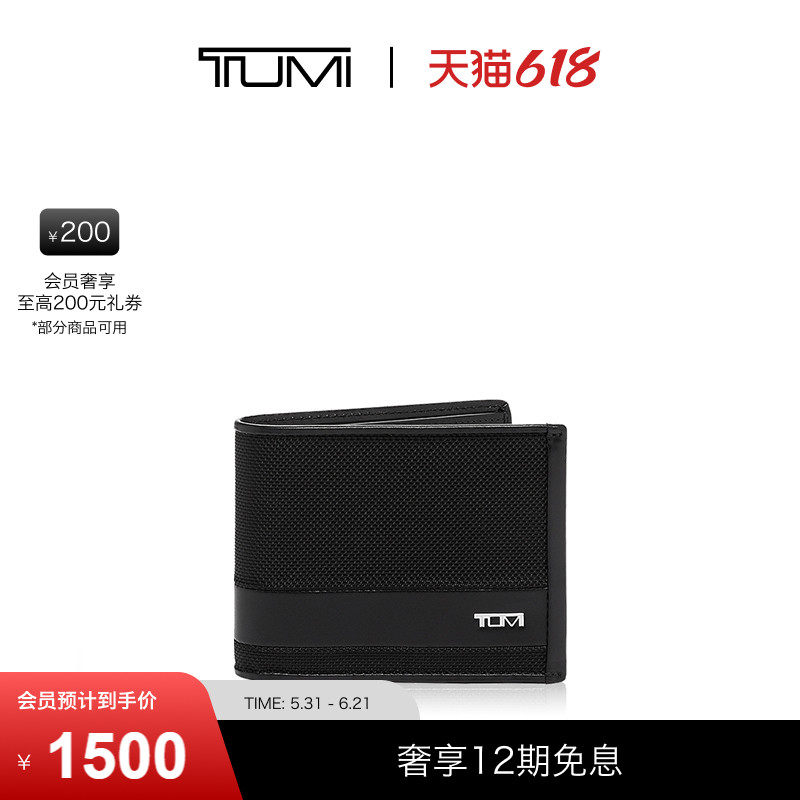 【父亲节礼物】TUMI/途明AlphaSLG男士钱包商务质感短款钱包