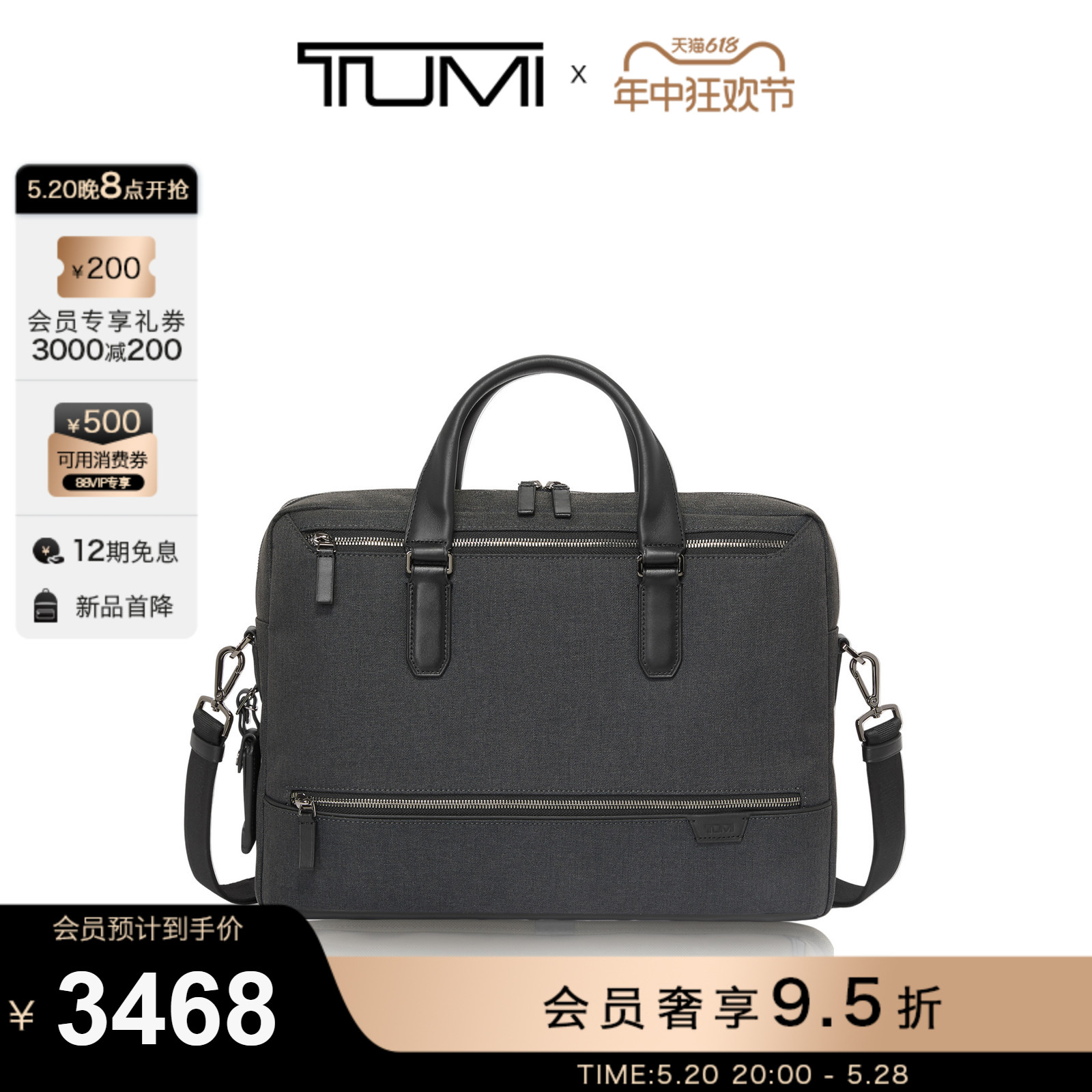 TUMI/途明商务通勤公文包电脑包