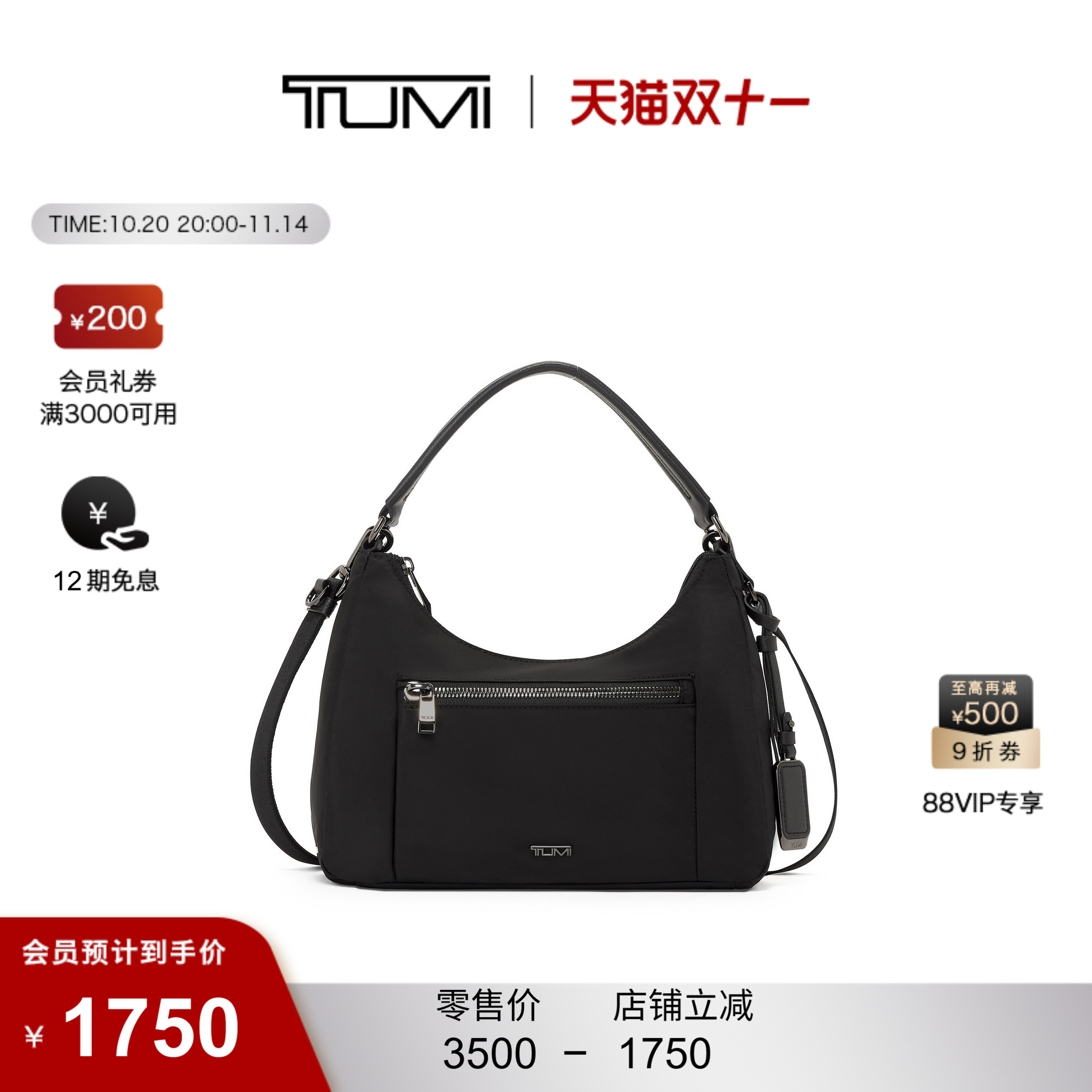 TUMI简约女士新月包时尚hobo包