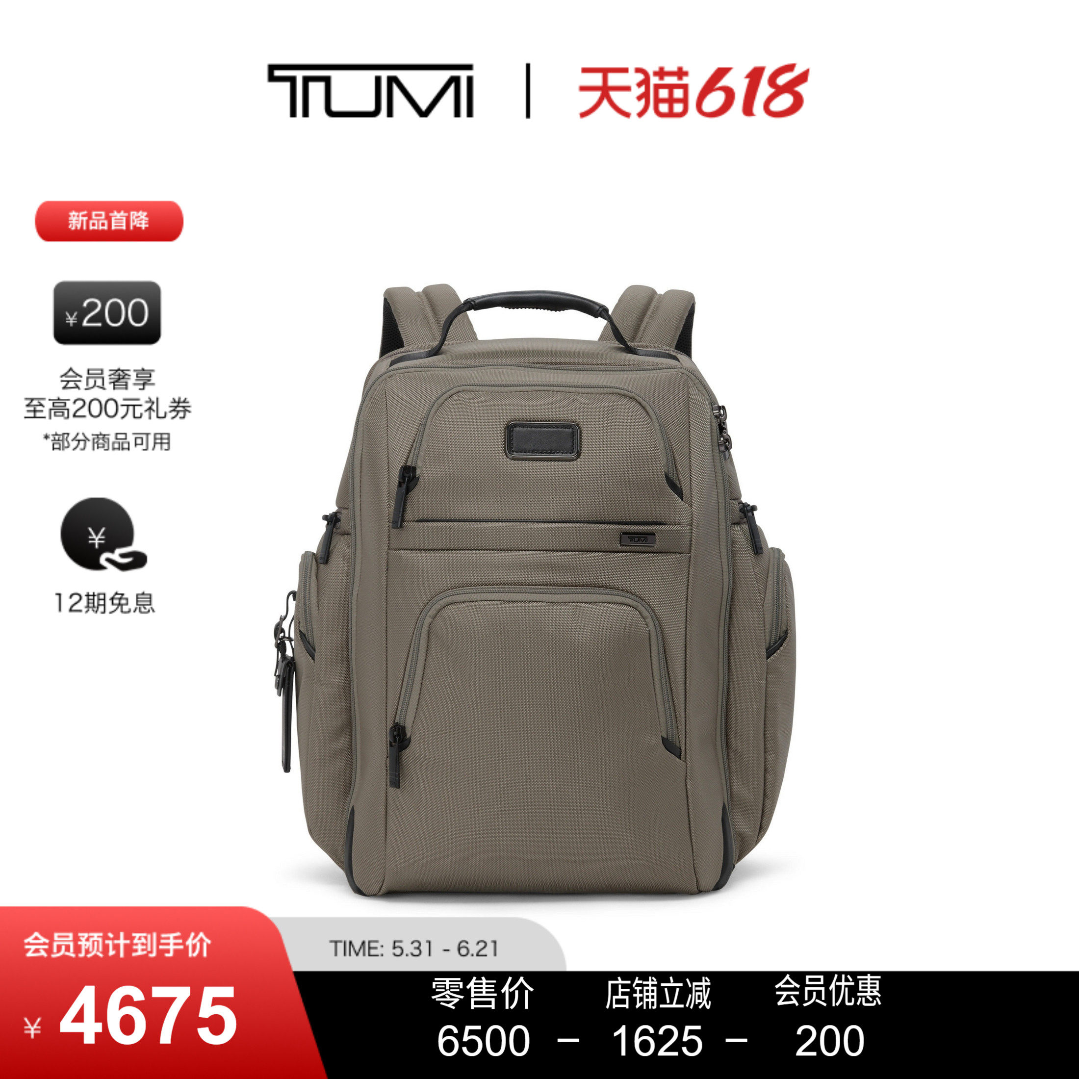 【父亲节礼物】TUMI/途明Alpha4男士双肩包经典升级商务公文背包