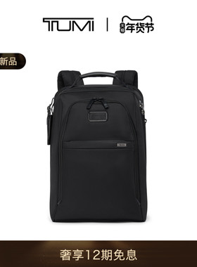 【春夏新品】TUMI/途明Alpha4男士双肩包经典升级商务双肩背包