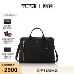 TUMI 途明Voyageur电脑收纳包女士商务电脑包