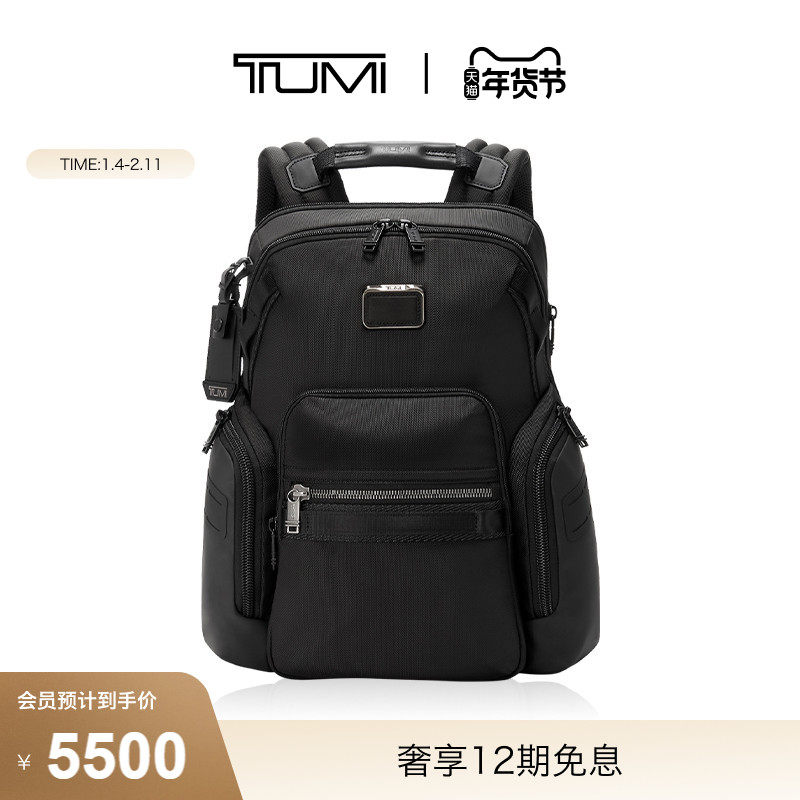 【新年情人节礼物】TUMI/途明AlphaBravo男士双肩包经典电脑包