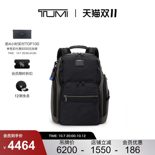 【提前加购】TUMI/途明Alpha Bravo男士双肩包Search大容量双肩包