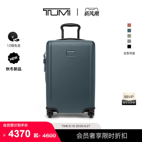 【秋冬新品】TUMI/途明VENTRA可扩展旅行箱拉杆箱