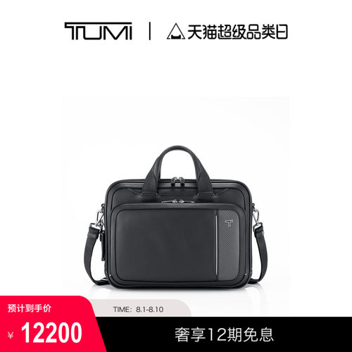 TUMI/途明ARRIVE男士公文包商务手提包电脑包