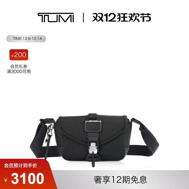 TUMI日常休闲男士翻盖斜挎包