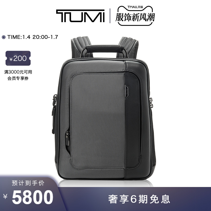 【1.7下市】TUMI/途明 ARRIVE'男士双肩包商务通勤电脑背包