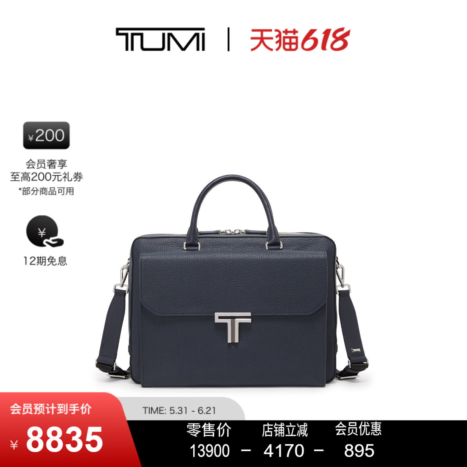 【父亲节礼物】TUMI/途明Turin男士拉链翻盖公文包电脑包