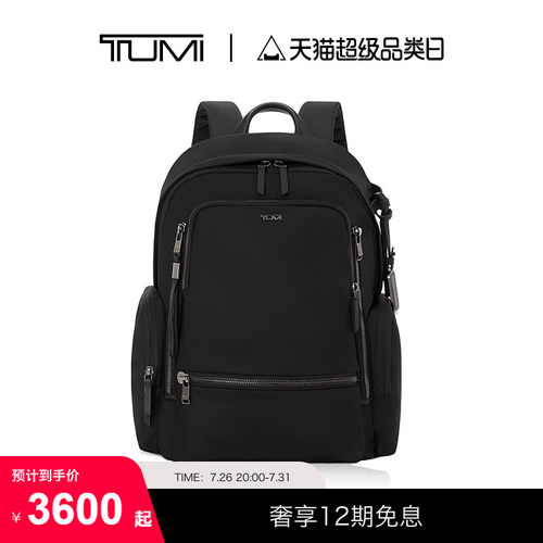 TUMI简约通勤女士双肩背包