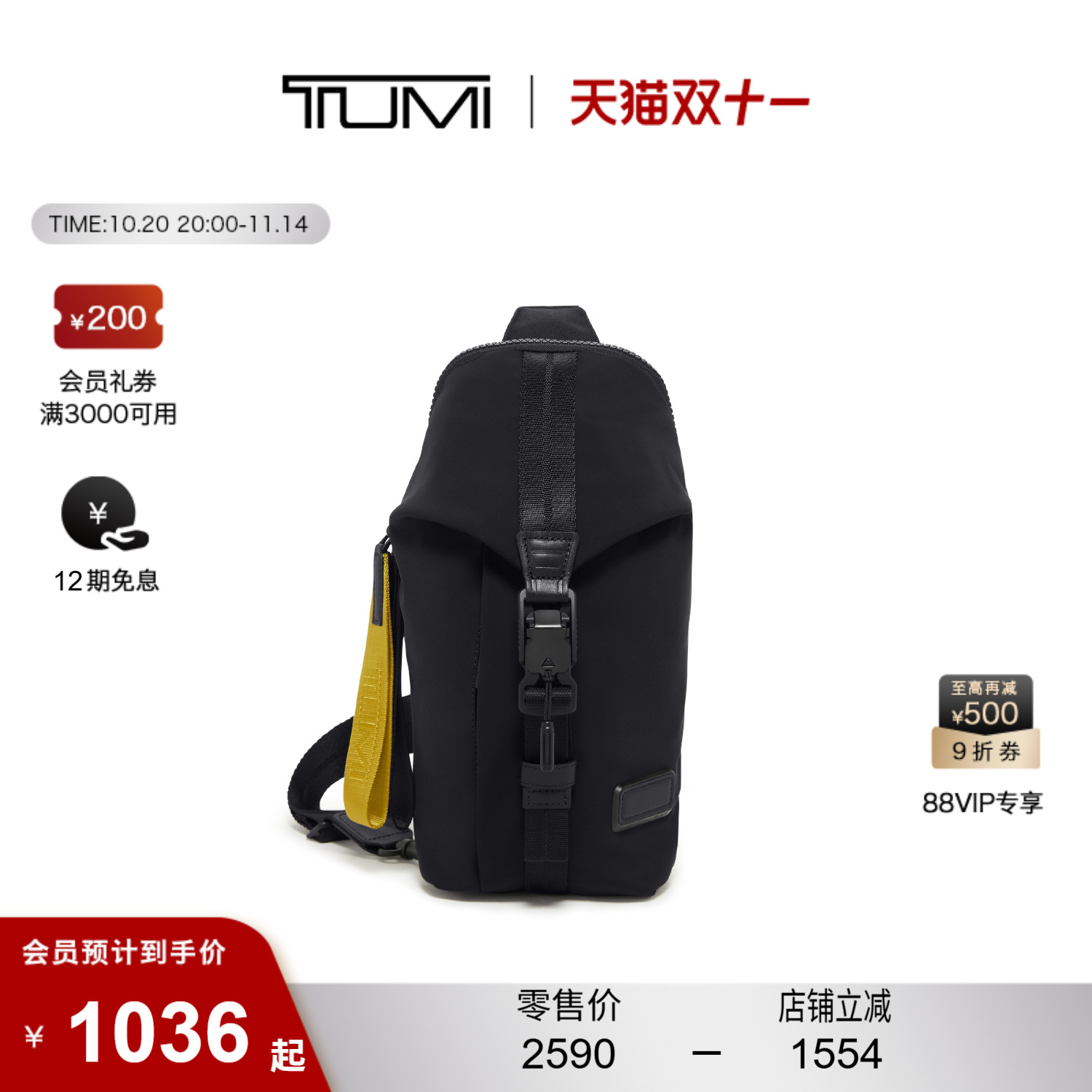 TUMI斜挎包系列轻便拉环单肩