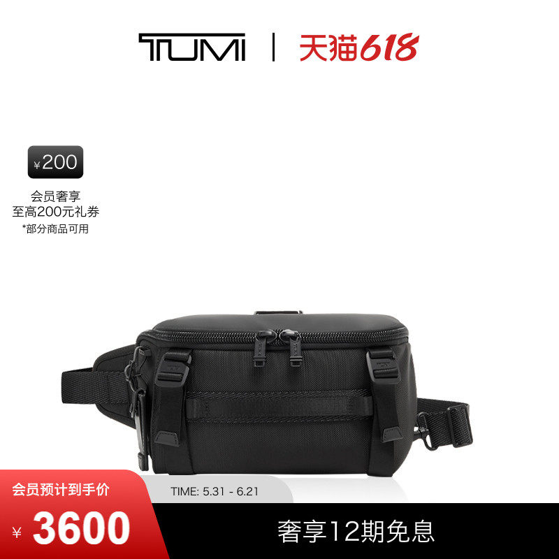 【父亲节礼物】TUMI/途明Alpha Bravo男士单肩包商务休闲胸包