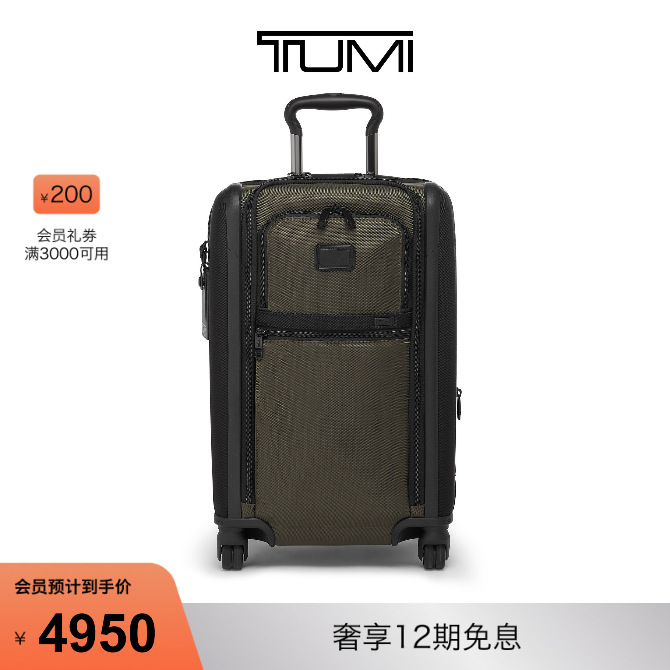 TUMI/途明男士国际旅行拉杆箱