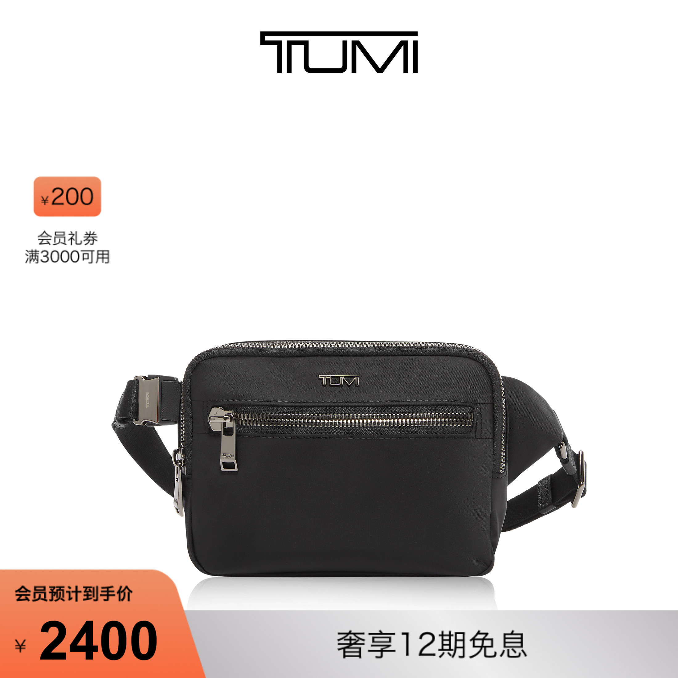 女士斜挎包TUMI/途明休闲